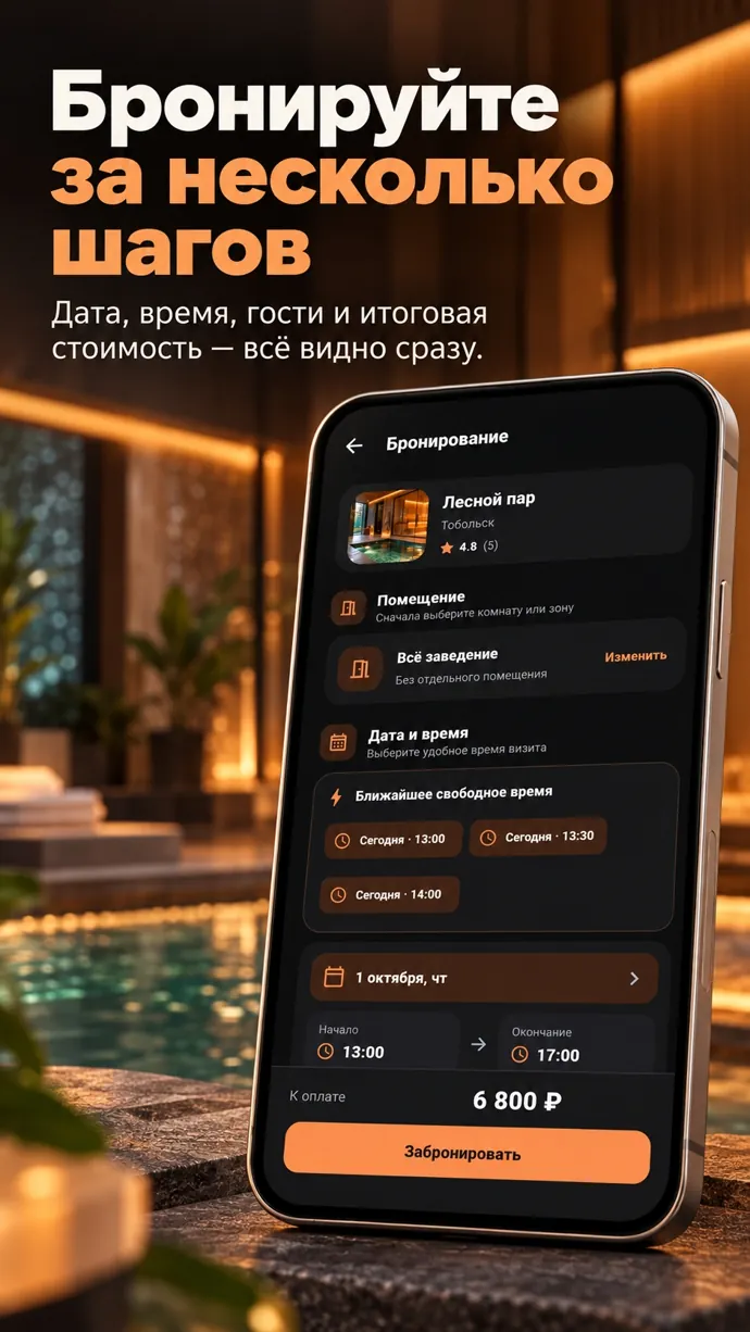 Выбор времени — промоматериал Визиту Ок