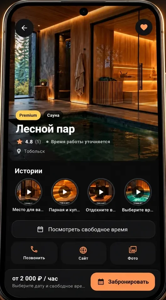 Карточка заведения из промоматериалов Визиту Ок