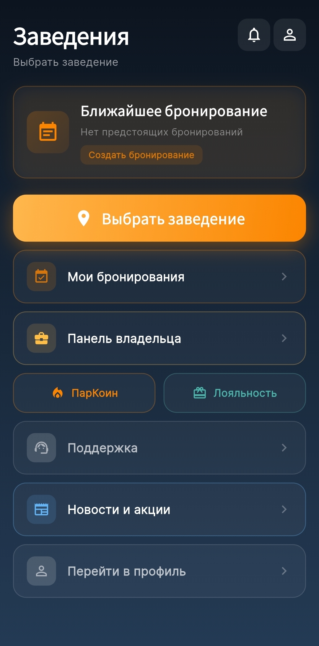 Интерфейс Визиту Ок
